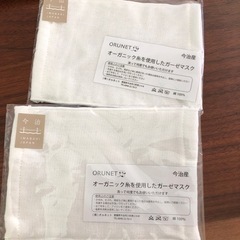 オーガニックガーゼマスク今治2枚