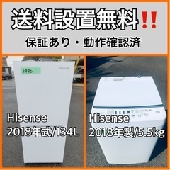  超高年式✨送料設置無料❗️家電2点セット 洗濯機・冷蔵庫 143