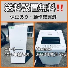  超高年式✨送料設置無料❗️家電2点セット 洗濯機・冷蔵庫 146