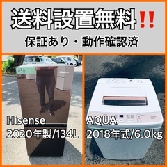  超高年式✨送料設置無料❗️家電2点セット 洗濯機・冷蔵庫 147