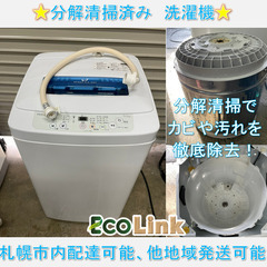 札幌市近郊の方限定！送料無料！分解清掃済！ヤマダ電機 洗濯機 YWM-T70D1 HerbRelax ヤマダ電機オリジナル 全自動電気洗濯機 (7kg) YWM
