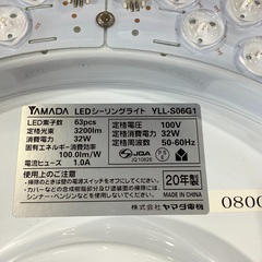 YAMADA(ヤマダ)のLEDシーリングライトをご紹介します‼︎ トレジャーファクトリーつくば店の画像