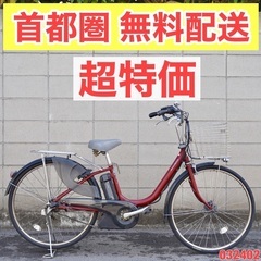 電動アシスト自転車 パナソニック 自転車の中古が安い！激安で