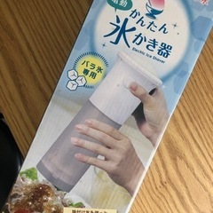 【受付終了】電動氷かき器(USED品)