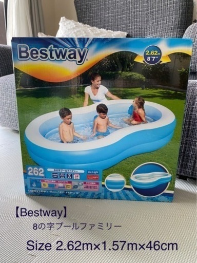 新品未使用【Bestway】8の字ビニールプール
