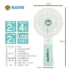 【新品未使用】ハンディファン　ドラえもんの画像