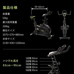 受け渡し決定　FITBOX 第三世代フィットネスバイク