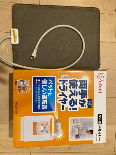 ペット用　ドライヤー　ホットカーペット