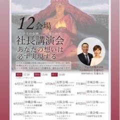🌺8/7群馬⭐️入場無料⭐️ - その他