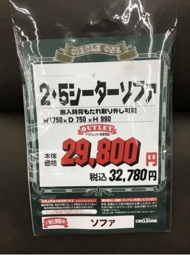 KF-7【ご来店頂ける方限定】新入荷　アウトレット　2.5シーターソファ　ブラウン