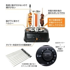 焼鳥メーカーの画像