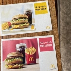 マクドナルド　バリューセット特別ご招待券　２枚