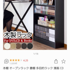 本棚 オープンラック 書棚 多目的ラック 漫画 CD DVDラッ...