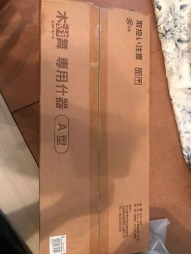 未使用　専用什器（A型）