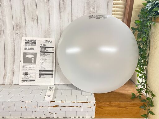 (売約済み)日立　LEC-AH060R 2020年製　LED照明器具 LEDシーリング ～6畳 シーリングライト②　OS BD DD-212 20220531-812