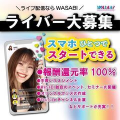 【圧倒的なサポート力で気軽に始められるライブ配信Pocoha✨】