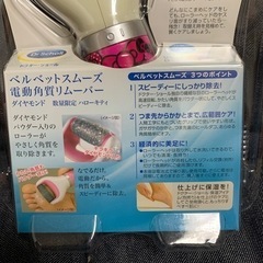 新品🌟Dr.Scholl ベルベットスムーズ 電動角質リムーバーの画像