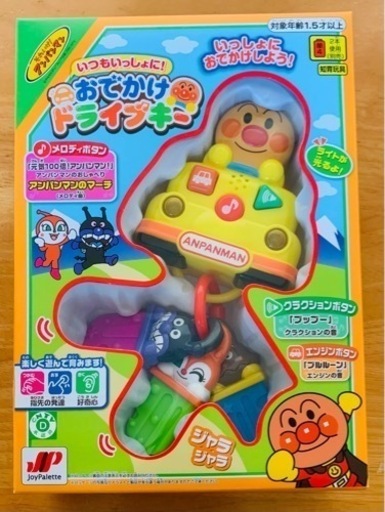 アンパンマン　おでかけドライブキー