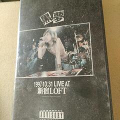 黒夢ライブビデオ