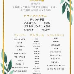 那覇市松山のシーシャCafe＆Bar Cuore! キャンペーン中！の画像