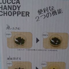 最終値下げ【フランフラン】 ハンディーチョッパーMの画像