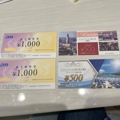 HIS旅行券
