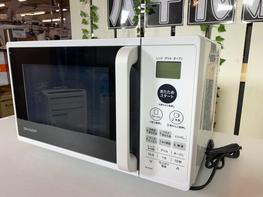 【愛品館八千代店】SHARP2020年製オーブンレンジ