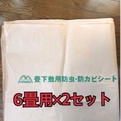 防虫防ダニ防カビシート 6畳用2セット