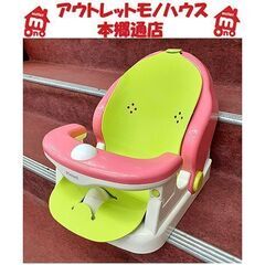札幌【Richell バスチェア マット付R】2カ月頃〜24カ月...