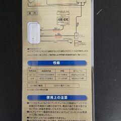 値下げ💴4K8K卓上ブースター。新品同様！の画像