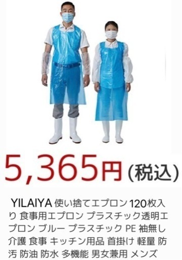 ¥5,365円➠¥1,000円‼️✨全日本市場最安値挑戦中✨‼️【新品】YILAIYA 120枚 使い捨てエプロン男女兼用 食事用エプロン プラスチック透明エプロン ブルー プラスチック PE 袖無し 介護防水 撥水 防汚 絵画 キッチン サロン 作業用