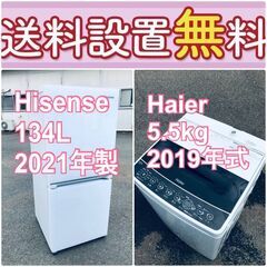 送料設置無料❗️🌈限界価格に挑戦🌈冷蔵庫/洗濯機の今回限りの激安2点セット♪