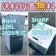 送料設置無料❗️新生活応援セール🌈初期費用を限界まで抑えた冷蔵庫/洗濯機爆安2点セット