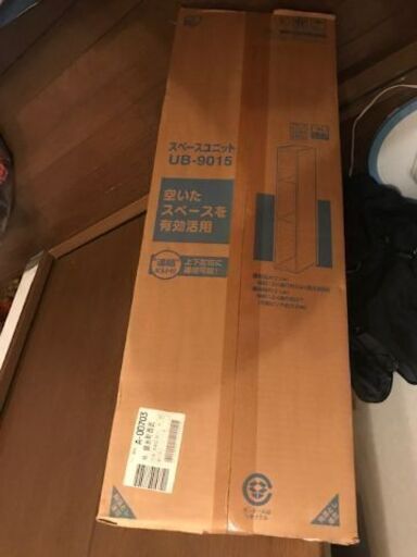 新品　アイリスオーヤマ スペースユニット