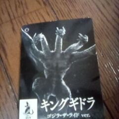 キングギドラ　ゴジラ　ザ　ライド　verの画像