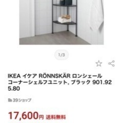 アイアンシェルフ