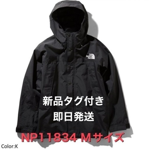 【新品タグ付き】THE NORTH FACE マウンテンライトジャケット