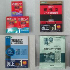 大学受験  問題集セットの画像