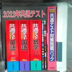 大学受験  問題集セット