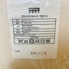 【お取引中】3つ折り マットレス ニトリ シングルの画像