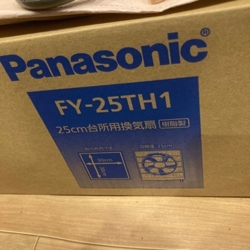 パナソニック　換気扇　FY-25TH1 未使用　開封のみ