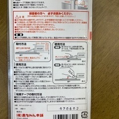 網戸ストッパーの画像