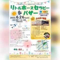 6月26日笛吹マルシェ開催します。