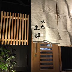 海鮮系居酒屋の調理・ホールスタッフ募集！の画像