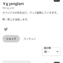 6月12日(日)11時～👍オリジナルブランドの仲間募集👍服を着て...