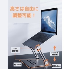 《新品》ノートパソコン タブレット スタンドの画像