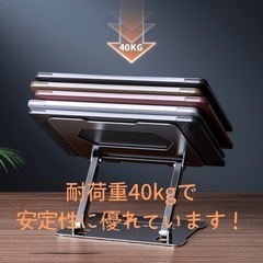 《新品》ノートパソコン タブレット スタンドの画像