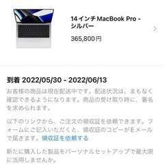MacBookPro M1 MAXチップ 14インチモデルの画像