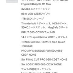 MacBookPro M1 MAXチップ 14インチモデルの画像