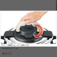 【再値下げしました‼︎】ティファール　圧力鍋の画像